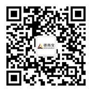 德国公司注册-德中信公众号