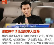 干货｜移民后怎么恢复中国籍？德籍孩子如何获